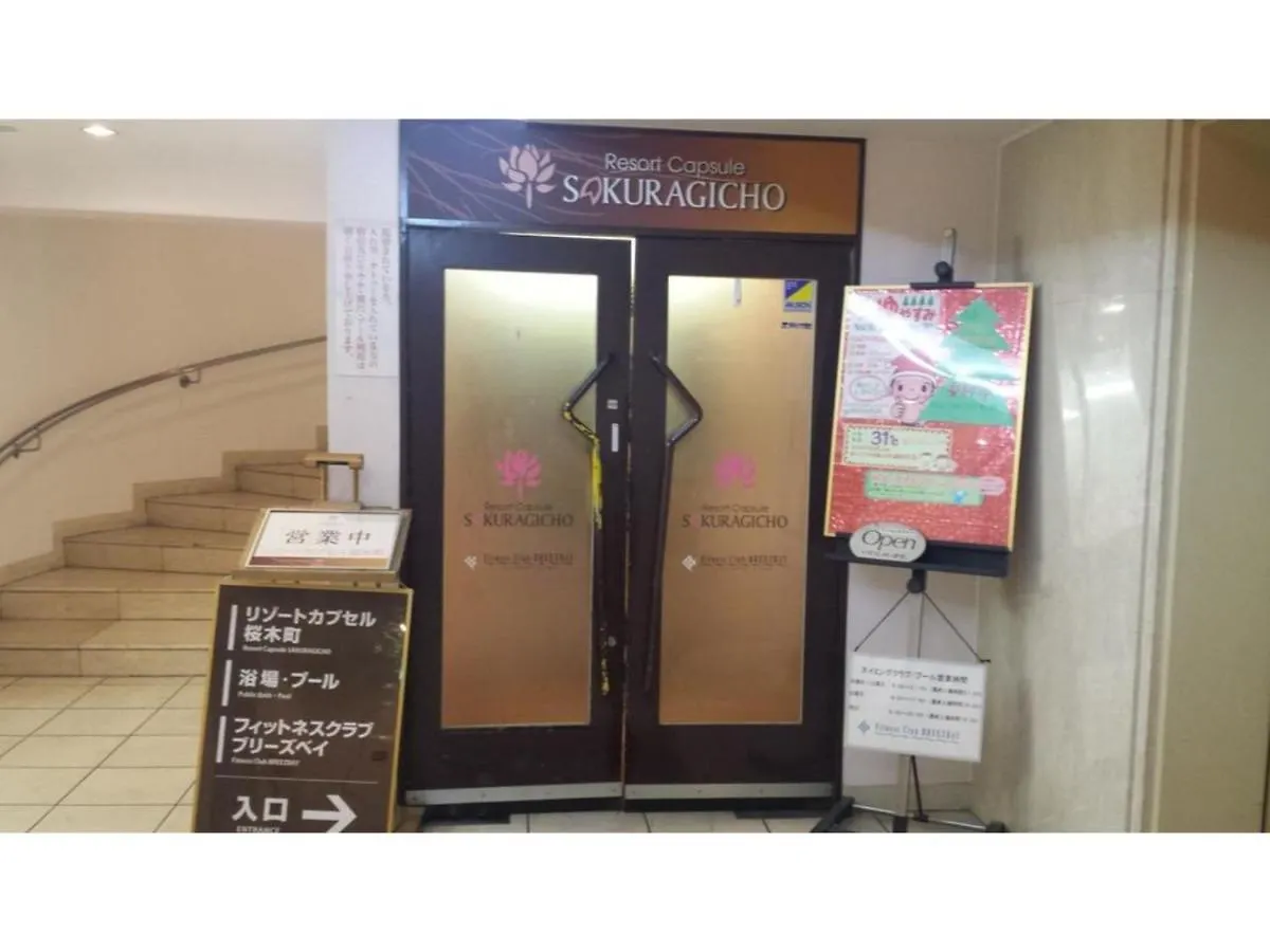 Resort Capsule Sakuragicho / Vacation Stay 79772 Yokohama  Hotel Yokohama (Kanagawa)